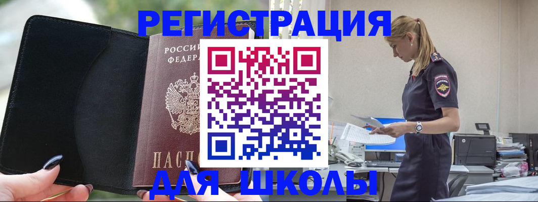 прописка в квартире в Рыбинске