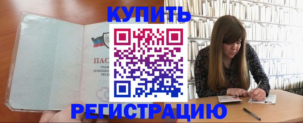 прописка для школы в Рыбинске