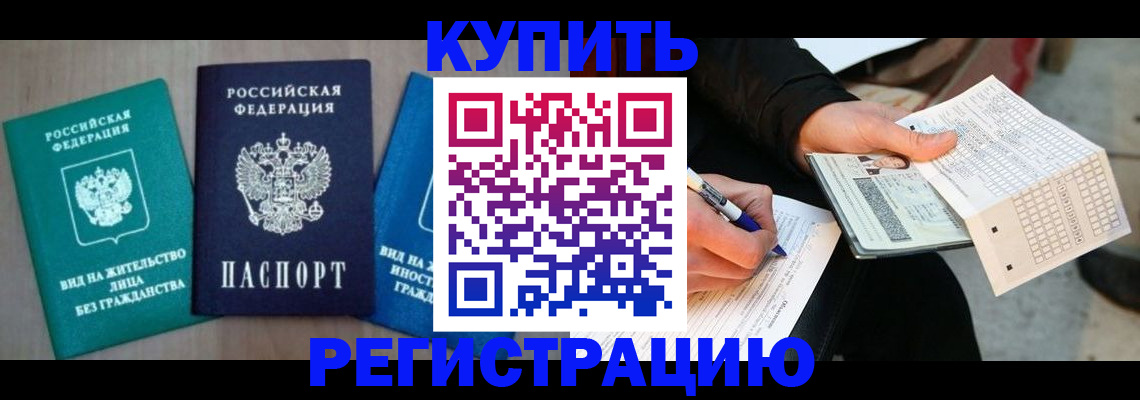 прописка для школы в Рыбинске