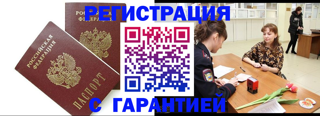 временная регистрация госуслуги в Рыбинске