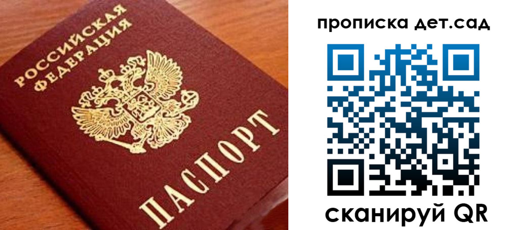 прописка регистрация в Рыбинске