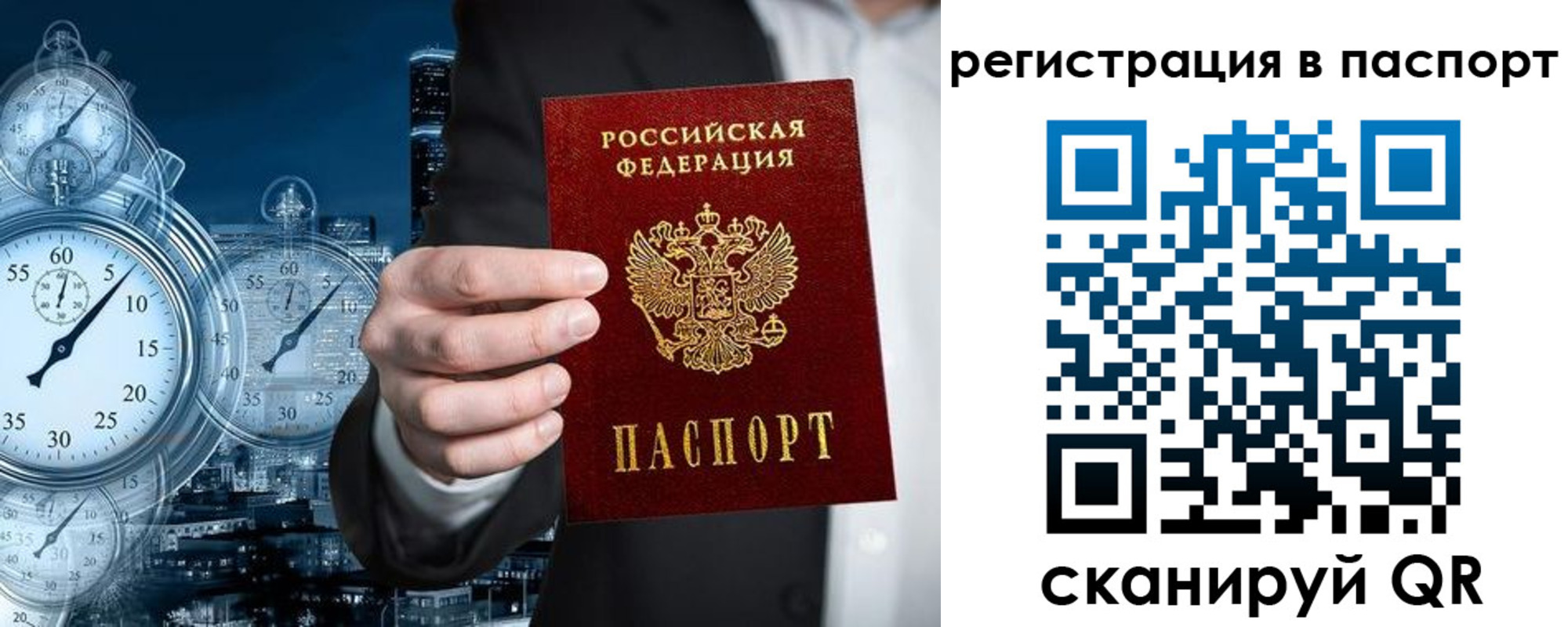 прописка в квартире в Рыбинске