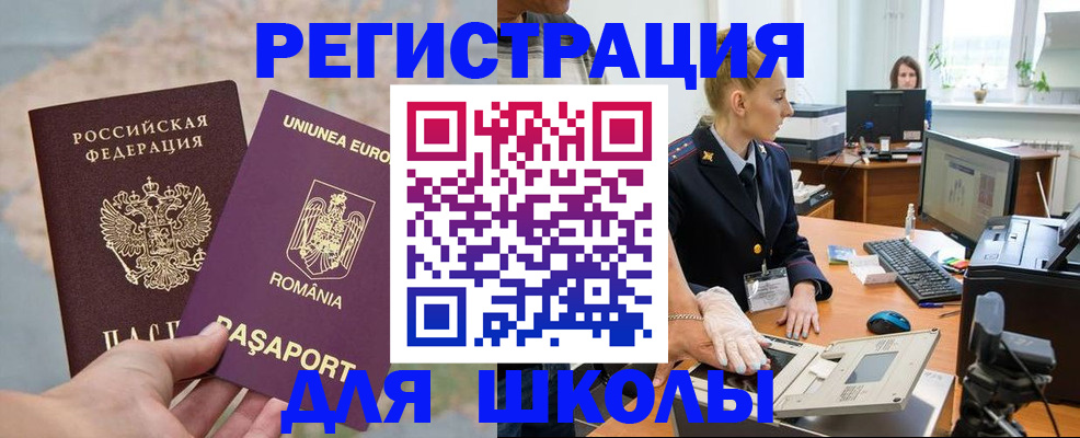 прописка для кредита в Рыбинске