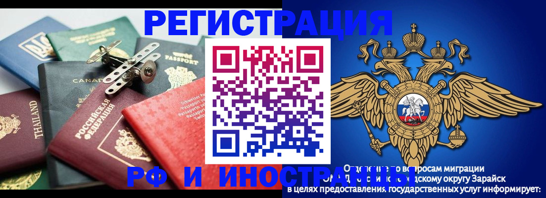 временная регистрация 2025 в Рыбинске