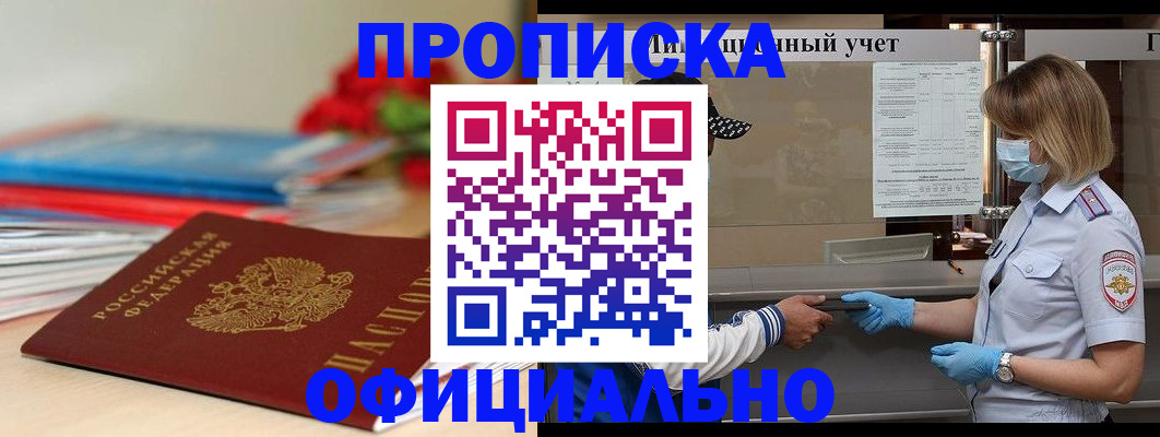 временная регистрация адрес в Рыбинске