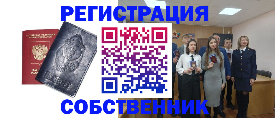 прописка в Рыбинске