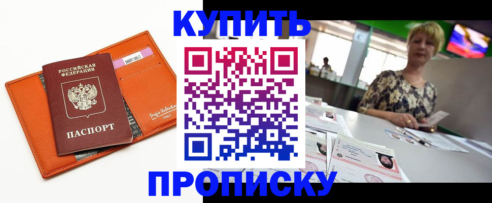 прописка поиск в Рыбинске