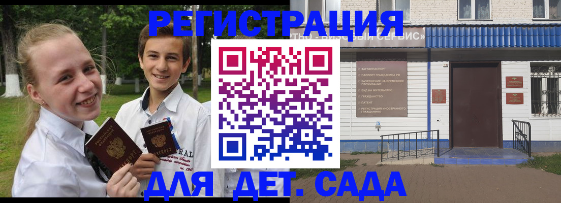 прописка ребенка в Рыбинске